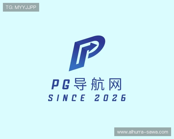 发现pg导航网 发现pg导航网